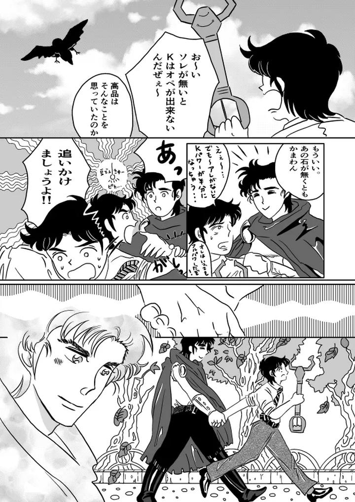 K-No-Are-Ga-Nai-By-Sorobanofu-Jp page 12