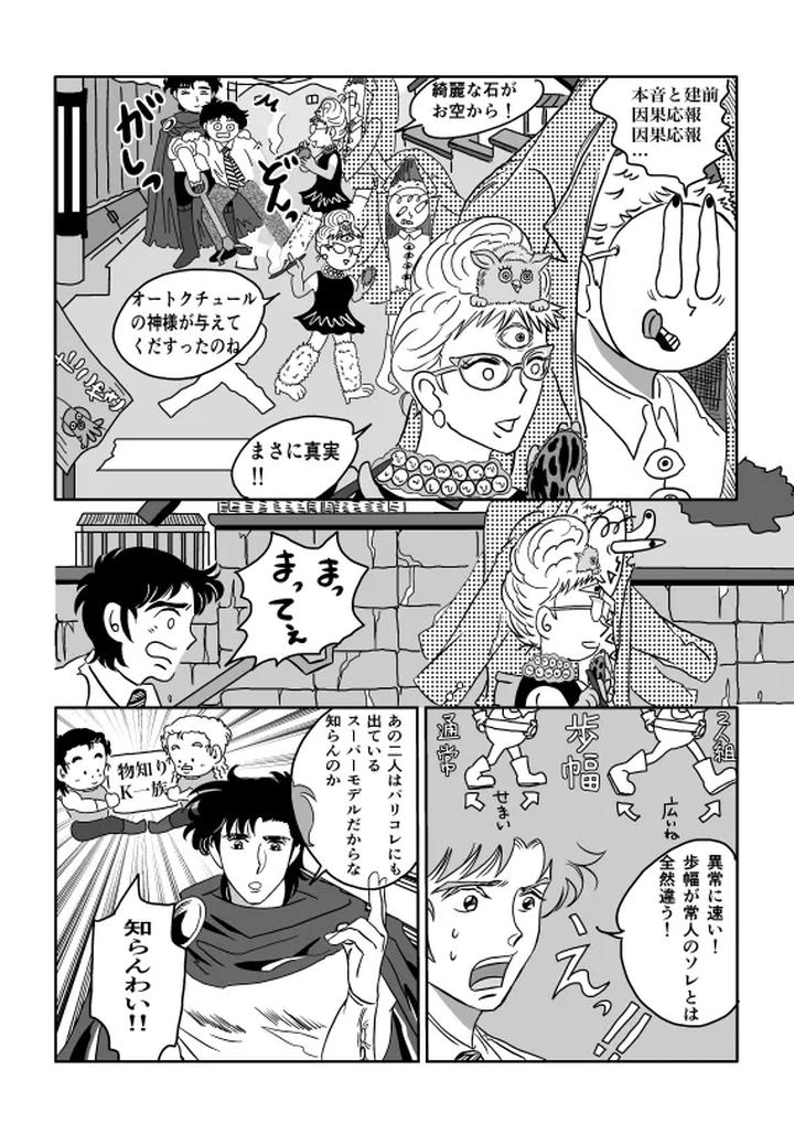 K-No-Are-Ga-Nai-By-Sorobanofu-Jp page 14
