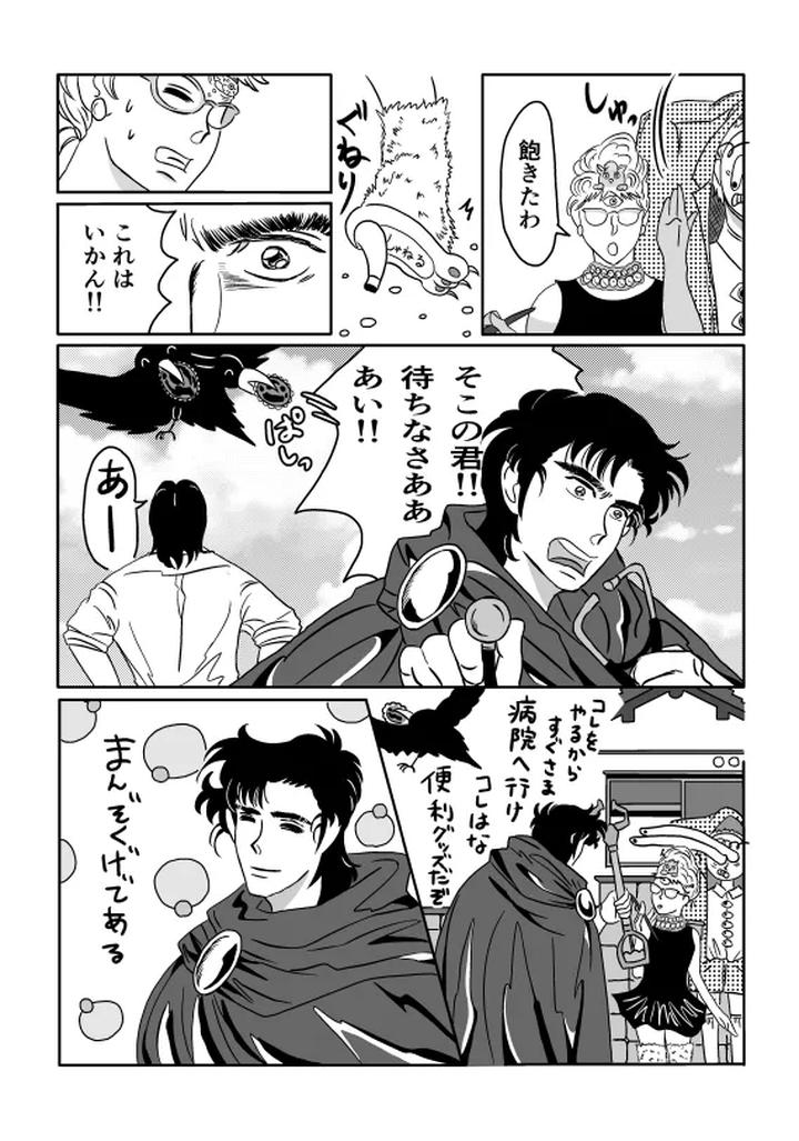 K-No-Are-Ga-Nai-By-Sorobanofu-Jp page 15