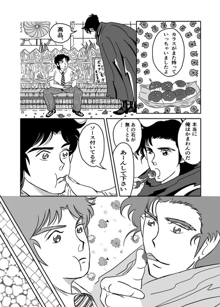 K-No-Are-Ga-Nai-By-Sorobanofu-Jp page 16