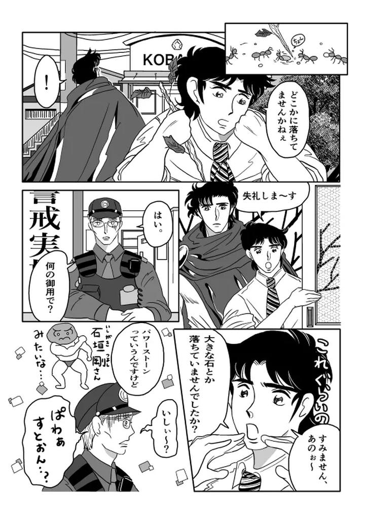 K-No-Are-Ga-Nai-By-Sorobanofu-Jp page 17