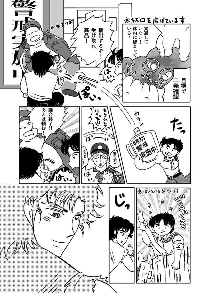 K-No-Are-Ga-Nai-By-Sorobanofu-Jp page 20