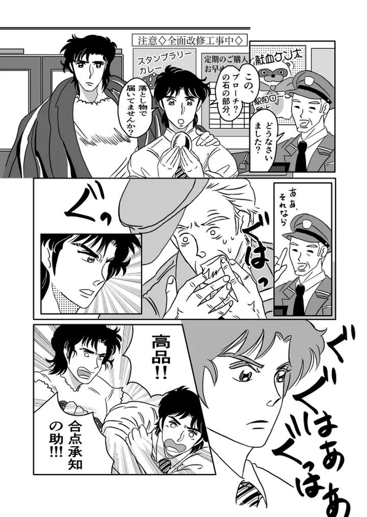 K-No-Are-Ga-Nai-By-Sorobanofu-Jp page 22