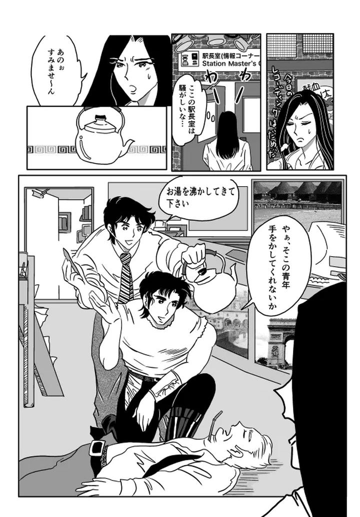 K-No-Are-Ga-Nai-By-Sorobanofu-Jp page 23