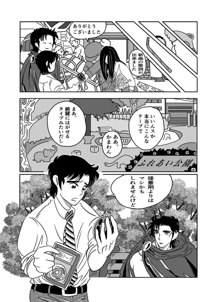 K-No-Are-Ga-Nai-By-Sorobanofu-Jp page 24