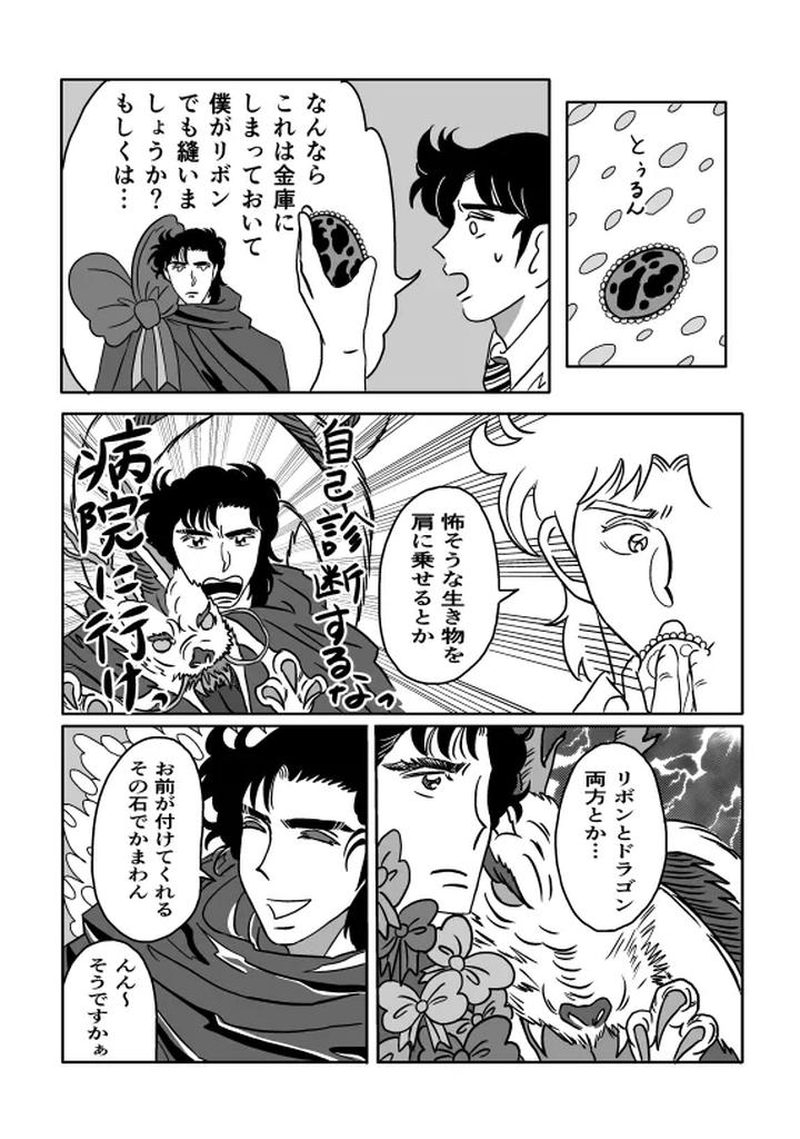 K-No-Are-Ga-Nai-By-Sorobanofu-Jp page 25