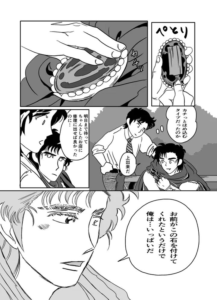 K-No-Are-Ga-Nai-By-Sorobanofu-Jp page 26