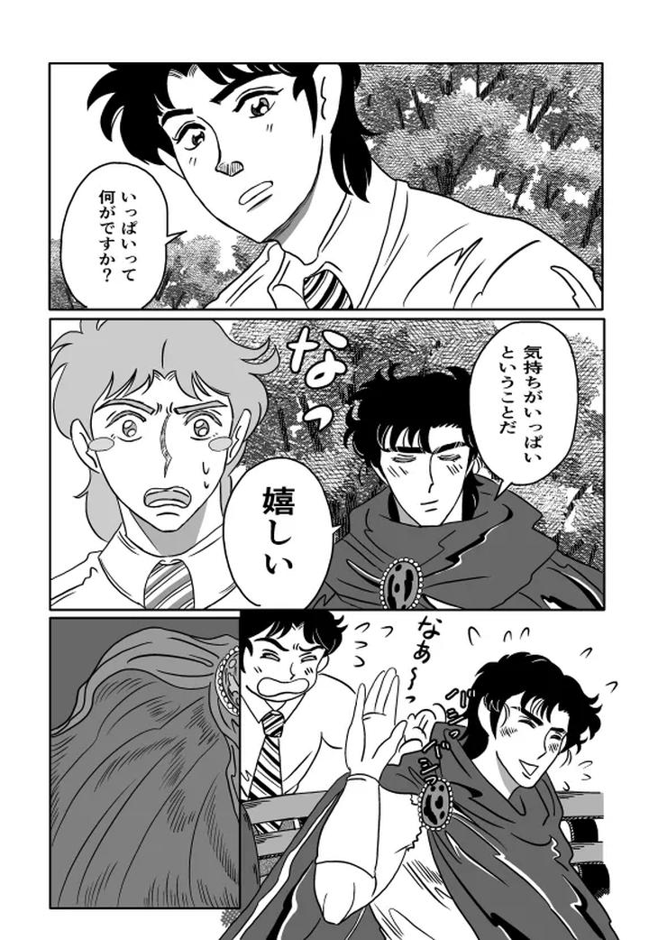 K-No-Are-Ga-Nai-By-Sorobanofu-Jp page 27