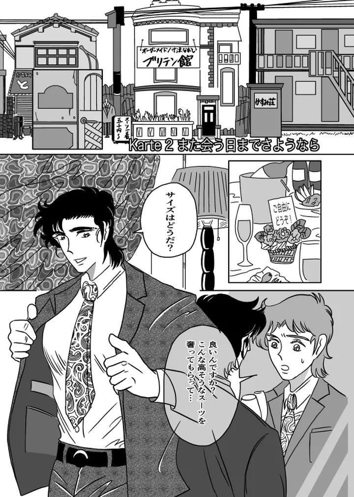 K-No-Are-Ga-Nai-By-Sorobanofu-Jp page 31