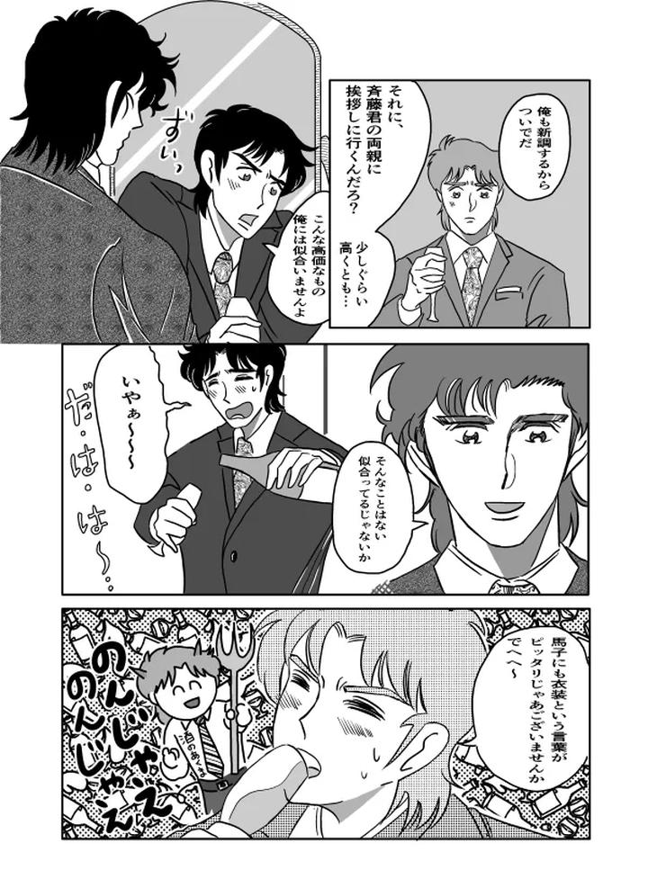 K-No-Are-Ga-Nai-By-Sorobanofu-Jp page 32