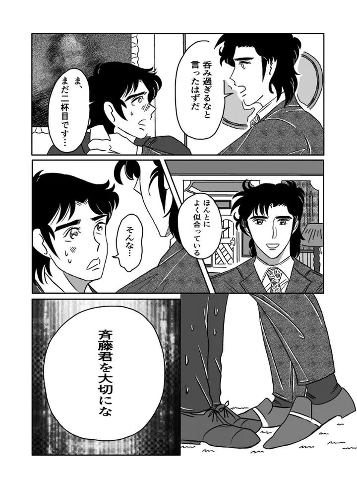 K-No-Are-Ga-Nai-By-Sorobanofu-Jp page 33