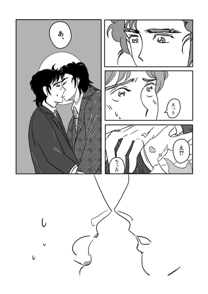 K-No-Are-Ga-Nai-By-Sorobanofu-Jp page 34