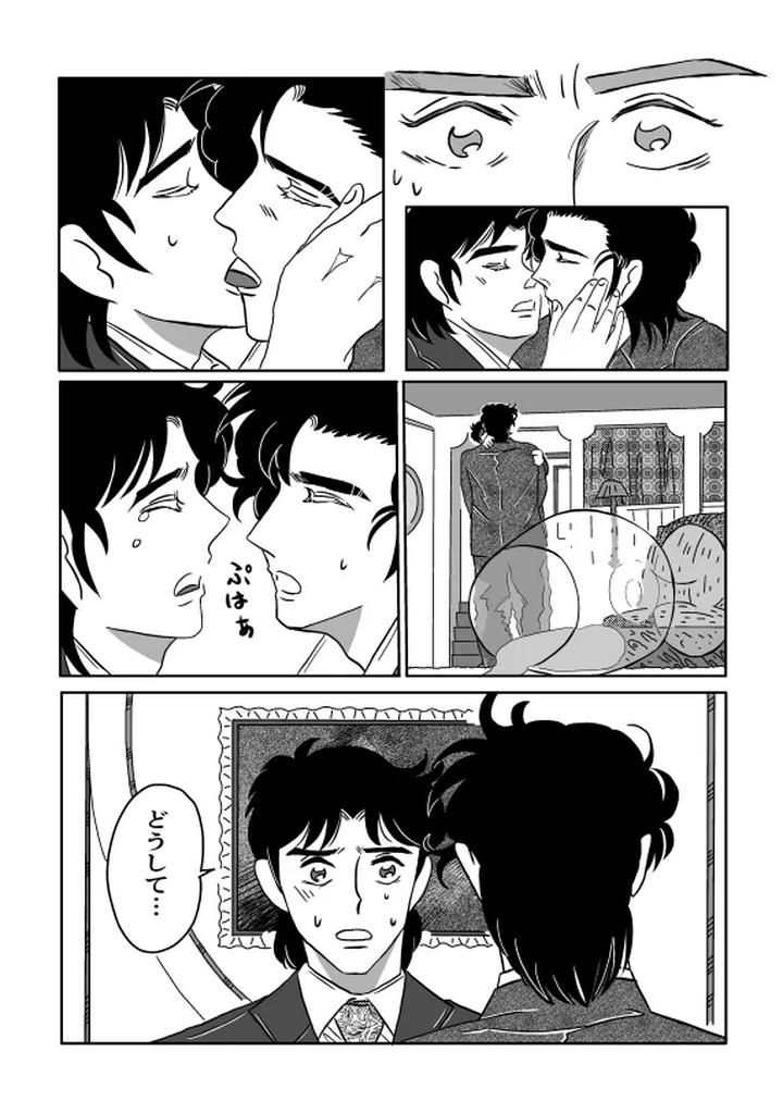 K-No-Are-Ga-Nai-By-Sorobanofu-Jp page 35