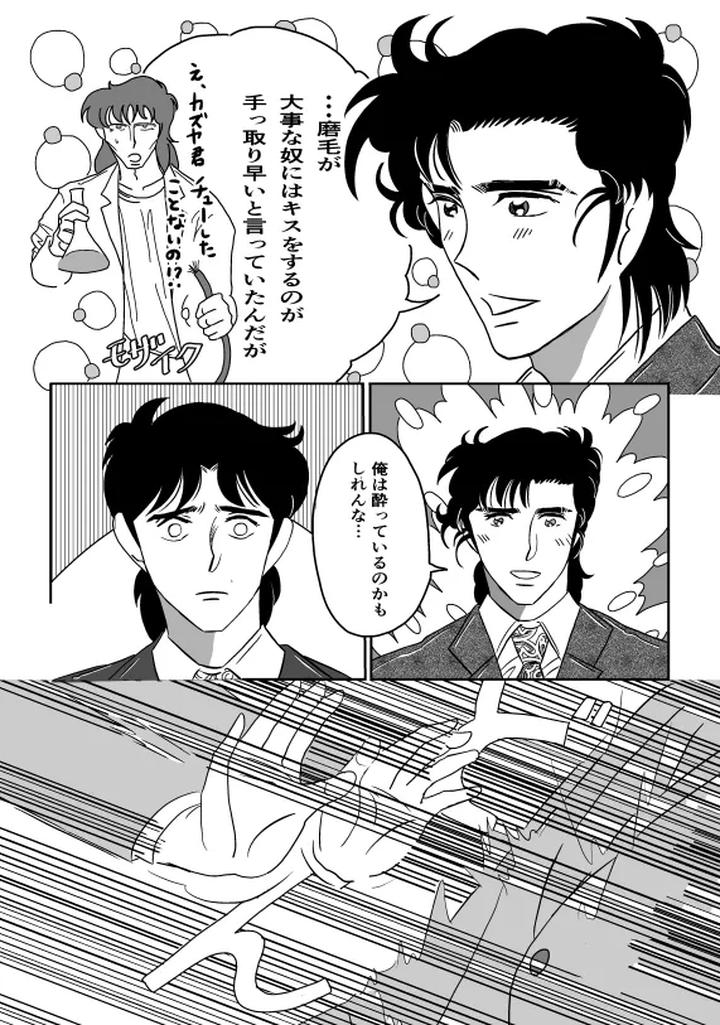 K-No-Are-Ga-Nai-By-Sorobanofu-Jp page 36