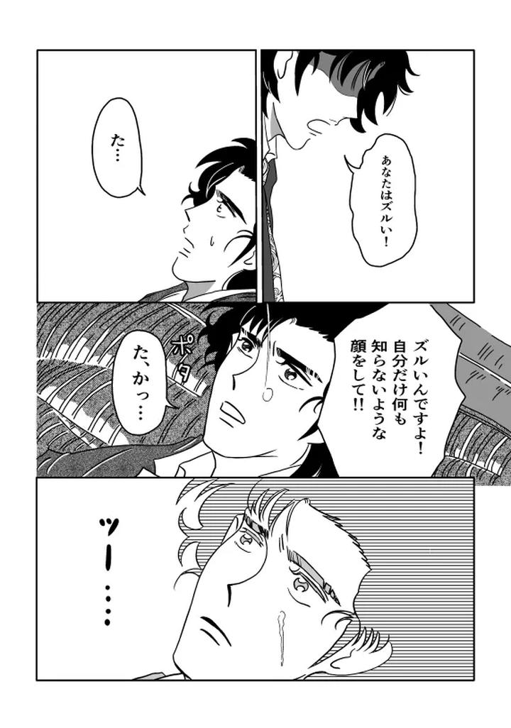 K-No-Are-Ga-Nai-By-Sorobanofu-Jp page 38