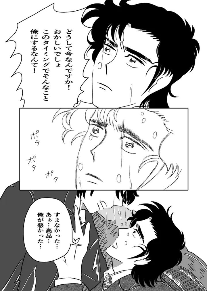 K-No-Are-Ga-Nai-By-Sorobanofu-Jp page 39