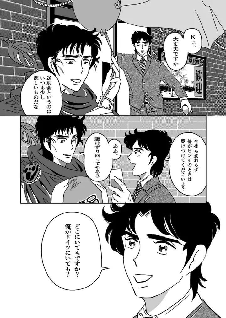 K-No-Are-Ga-Nai-By-Sorobanofu-Jp page 45