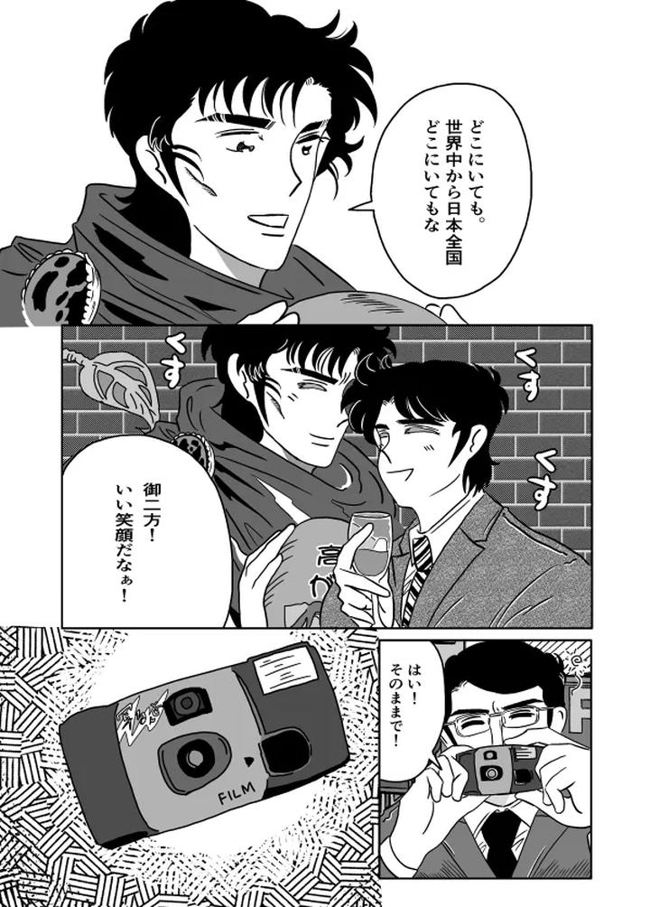 K-No-Are-Ga-Nai-By-Sorobanofu-Jp page 46