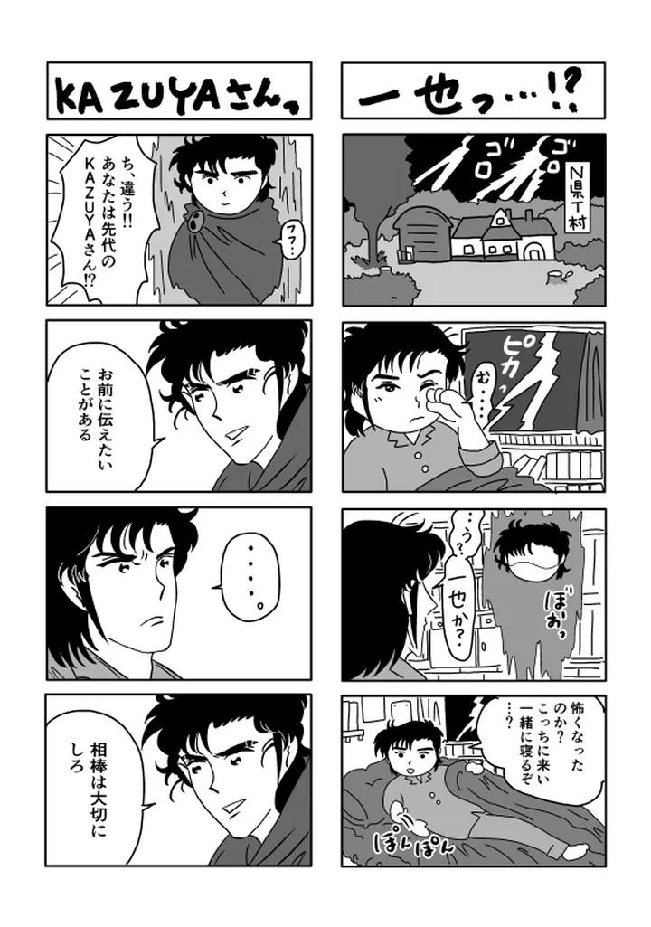 K-No-Are-Ga-Nai-By-Sorobanofu-Jp page 50