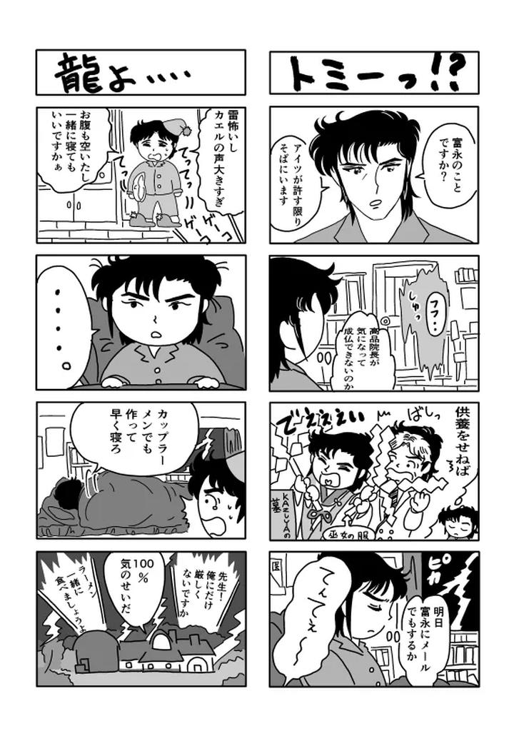 K-No-Are-Ga-Nai-By-Sorobanofu-Jp page 51