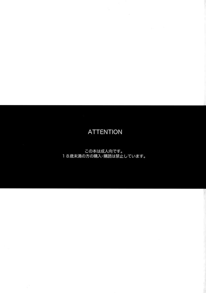 K-Project-Dj-Dream-Of-Opening-Your-Eyes-2By-Double-Slash-Orishima-Yupopo-Jp page 2