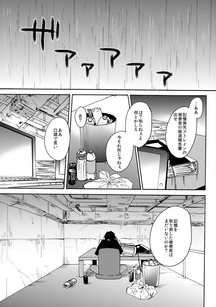 K-Project-Dj-Dream-Of-Opening-Your-Eyes-2By-Double-Slash-Orishima-Yupopo-Jp page 4