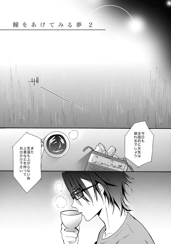 K-Project-Dj-Dream-Of-Opening-Your-Eyes-2By-Double-Slash-Orishima-Yupopo-Jp page 8