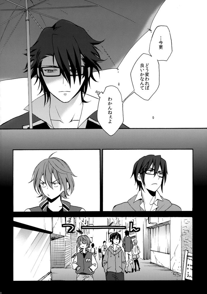 K-Project-Dj-Dream-Of-Opening-Your-Eyes-2By-Double-Slash-Orishima-Yupopo-Jp page 11