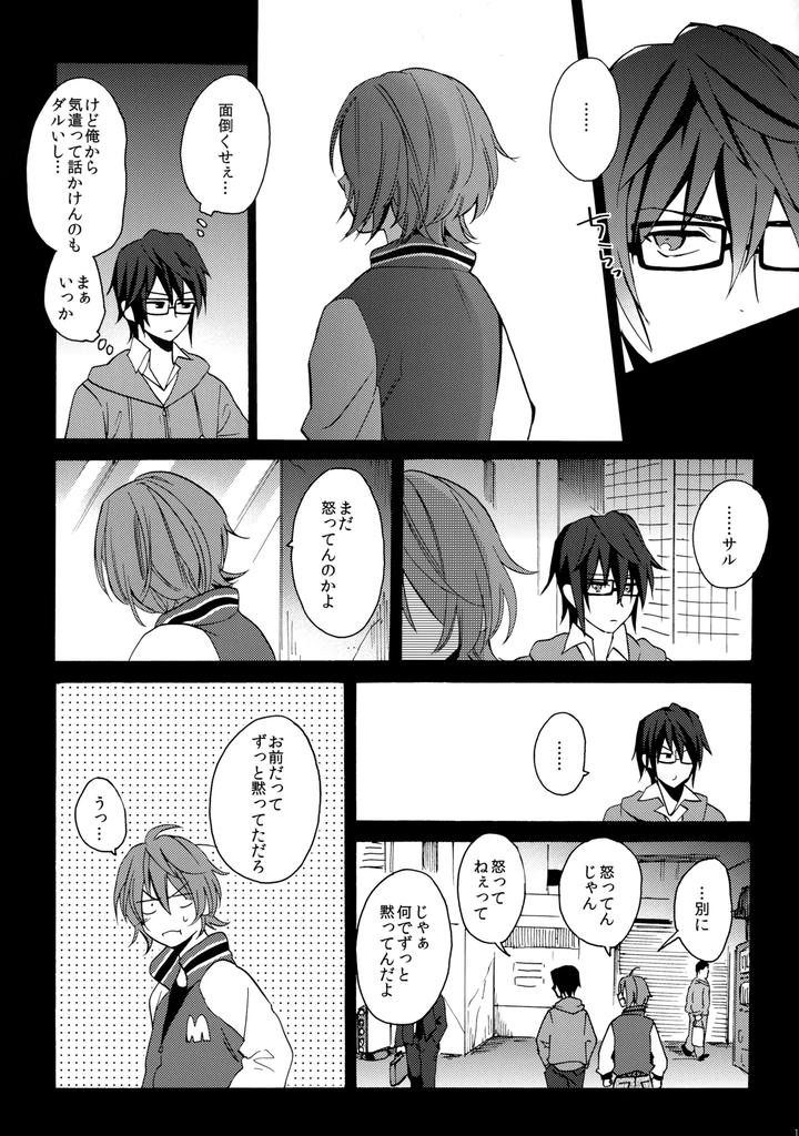 K-Project-Dj-Dream-Of-Opening-Your-Eyes-2By-Double-Slash-Orishima-Yupopo-Jp page 12
