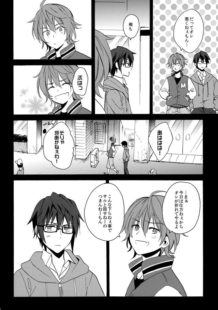 K-Project-Dj-Dream-Of-Opening-Your-Eyes-2By-Double-Slash-Orishima-Yupopo-Jp page 13