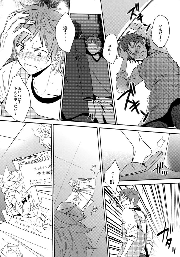 K-Project-Dj-Dream-Of-Opening-Your-Eyes-2By-Double-Slash-Orishima-Yupopo-Jp page 19
