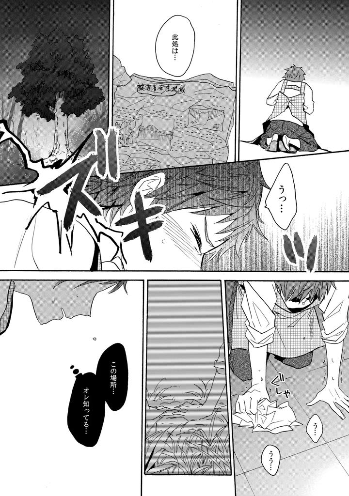 K-Project-Dj-Dream-Of-Opening-Your-Eyes-2By-Double-Slash-Orishima-Yupopo-Jp page 20