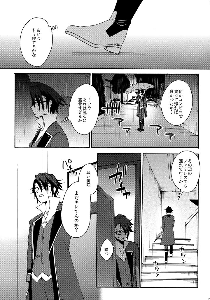 K-Project-Dj-Dream-Of-Opening-Your-Eyes-2By-Double-Slash-Orishima-Yupopo-Jp page 22