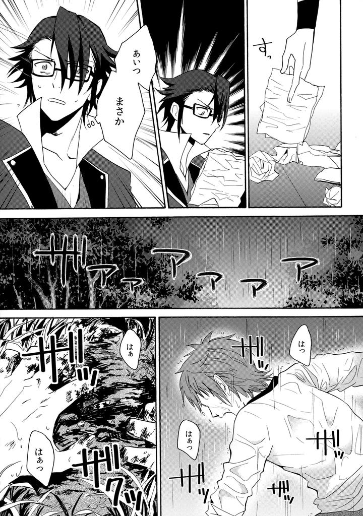 K-Project-Dj-Dream-Of-Opening-Your-Eyes-2By-Double-Slash-Orishima-Yupopo-Jp page 25