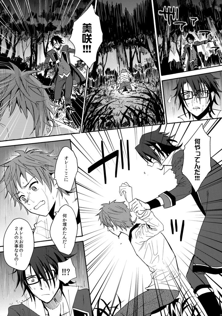 K-Project-Dj-Dream-Of-Opening-Your-Eyes-2By-Double-Slash-Orishima-Yupopo-Jp page 26