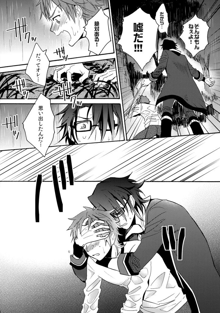 K-Project-Dj-Dream-Of-Opening-Your-Eyes-2By-Double-Slash-Orishima-Yupopo-Jp page 27