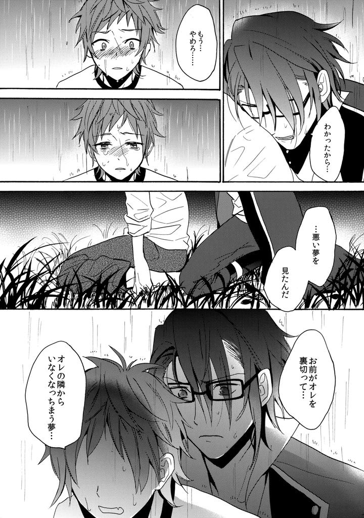 K-Project-Dj-Dream-Of-Opening-Your-Eyes-2By-Double-Slash-Orishima-Yupopo-Jp page 28