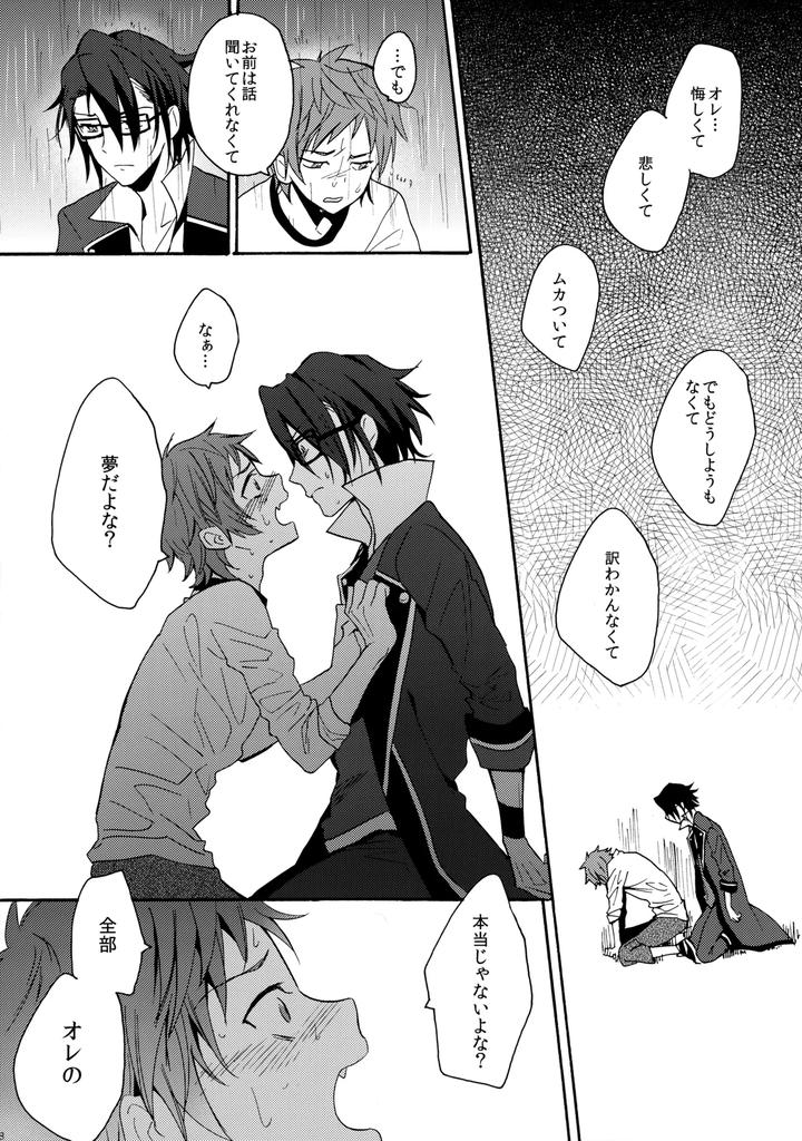 K-Project-Dj-Dream-Of-Opening-Your-Eyes-2By-Double-Slash-Orishima-Yupopo-Jp page 29
