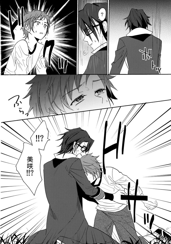 K-Project-Dj-Dream-Of-Opening-Your-Eyes-2By-Double-Slash-Orishima-Yupopo-Jp page 31