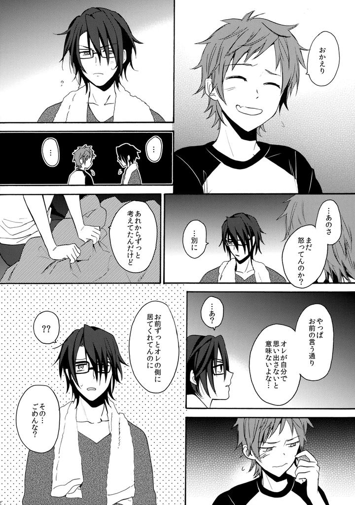K-Project-Dj-Dream-Of-Opening-Your-Eyes-2By-Double-Slash-Orishima-Yupopo-Jp page 33