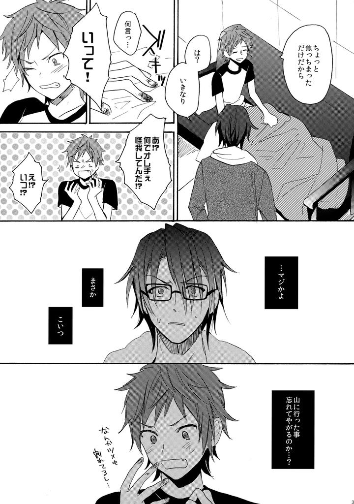 K-Project-Dj-Dream-Of-Opening-Your-Eyes-2By-Double-Slash-Orishima-Yupopo-Jp page 34