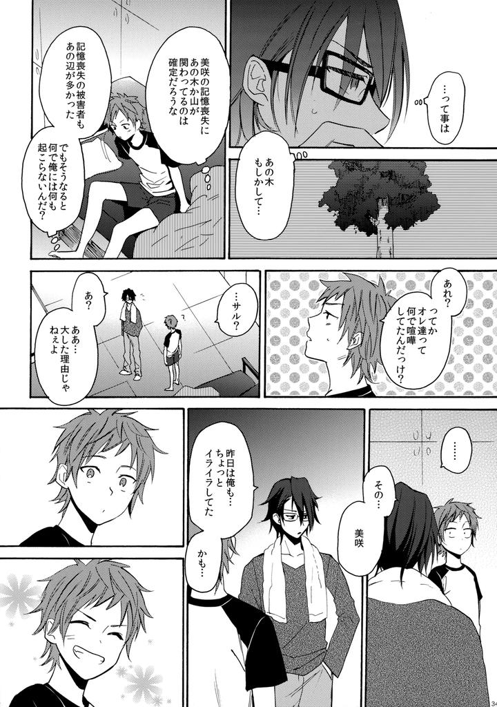 K-Project-Dj-Dream-Of-Opening-Your-Eyes-2By-Double-Slash-Orishima-Yupopo-Jp page 35