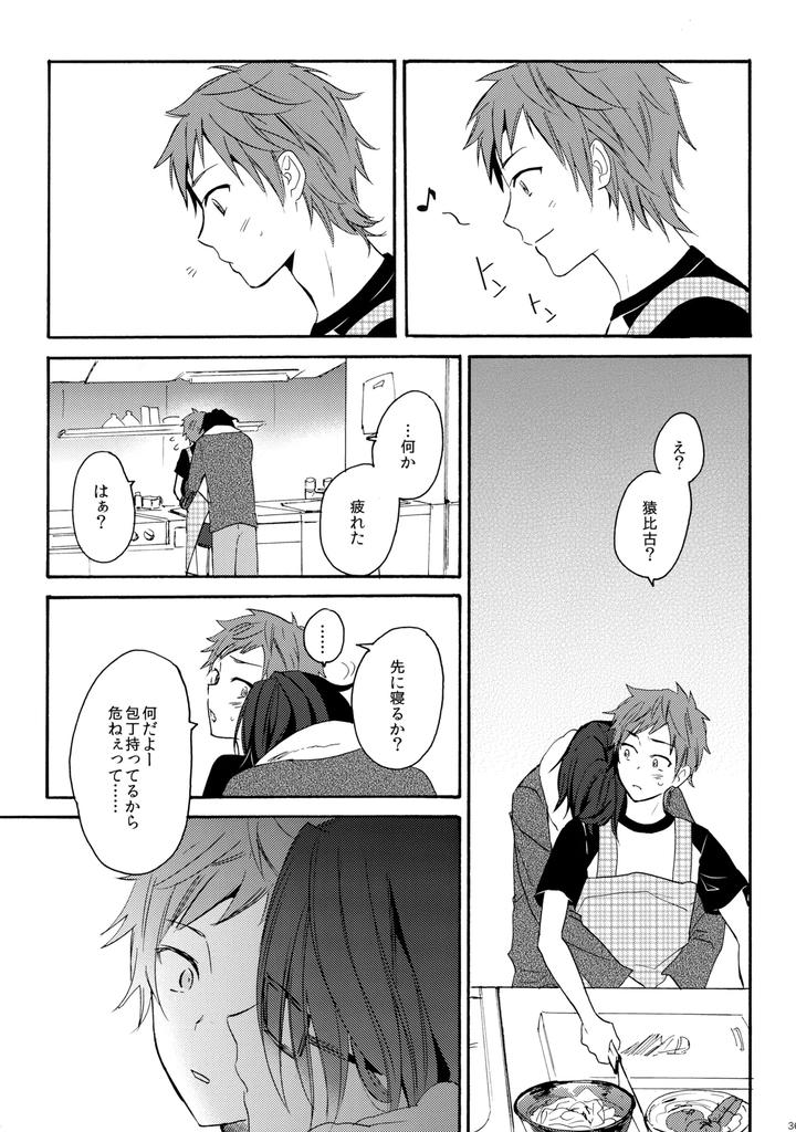 K-Project-Dj-Dream-Of-Opening-Your-Eyes-2By-Double-Slash-Orishima-Yupopo-Jp page 37