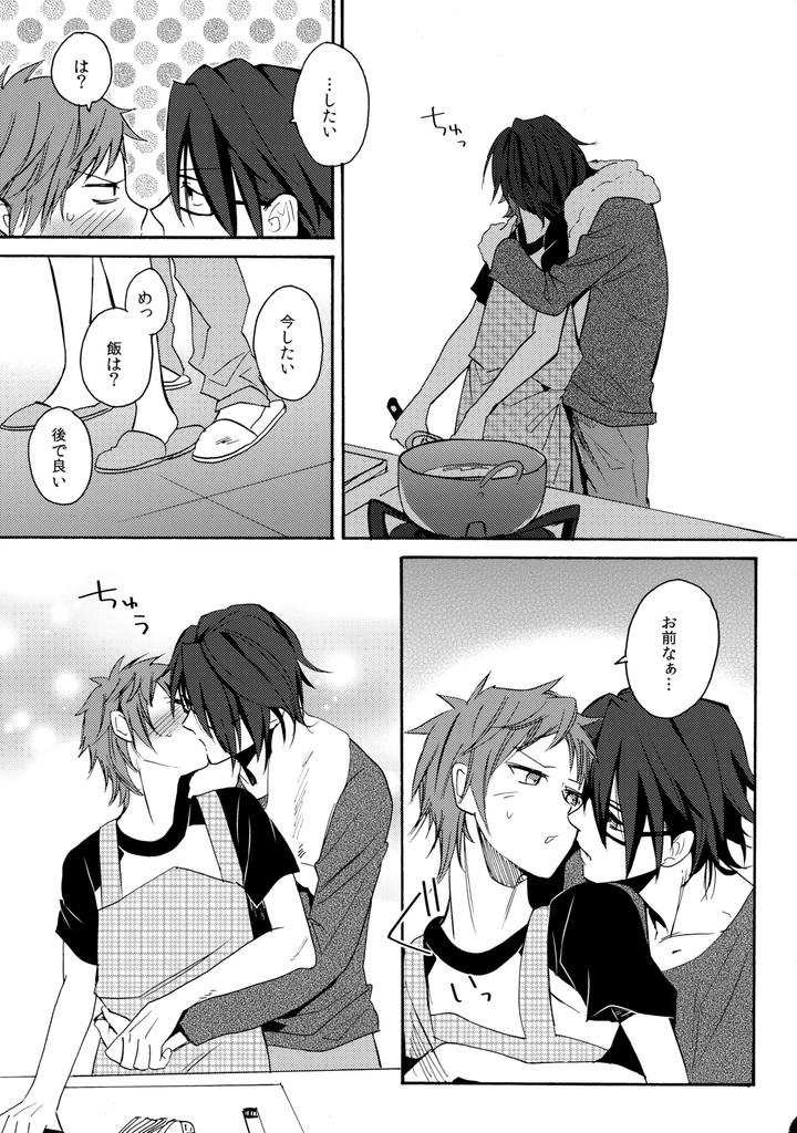 K-Project-Dj-Dream-Of-Opening-Your-Eyes-2By-Double-Slash-Orishima-Yupopo-Jp page 38