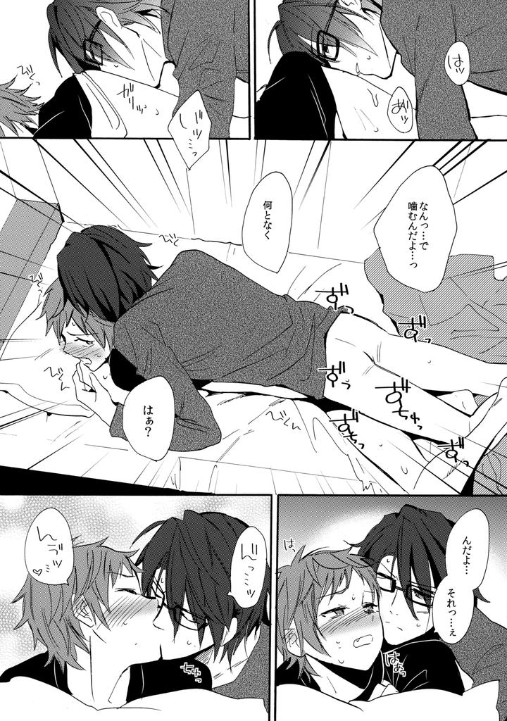 K-Project-Dj-Dream-Of-Opening-Your-Eyes-2By-Double-Slash-Orishima-Yupopo-Jp page 40