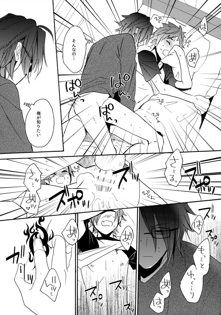 K-Project-Dj-Dream-Of-Opening-Your-Eyes-2By-Double-Slash-Orishima-Yupopo-Jp page 42