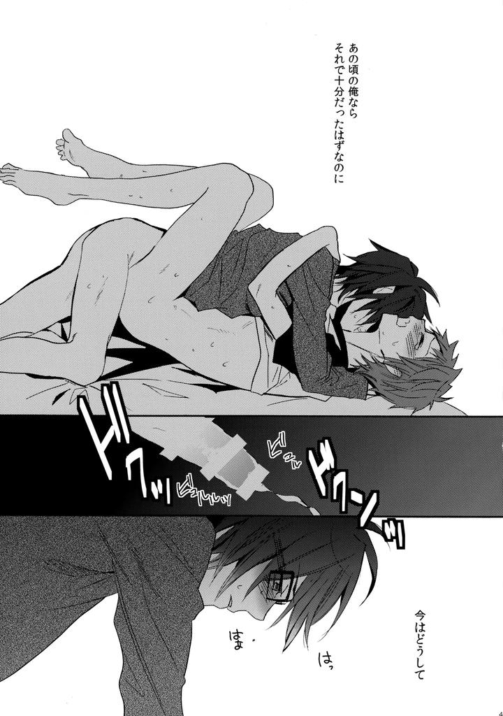 K-Project-Dj-Dream-Of-Opening-Your-Eyes-2By-Double-Slash-Orishima-Yupopo-Jp page 44