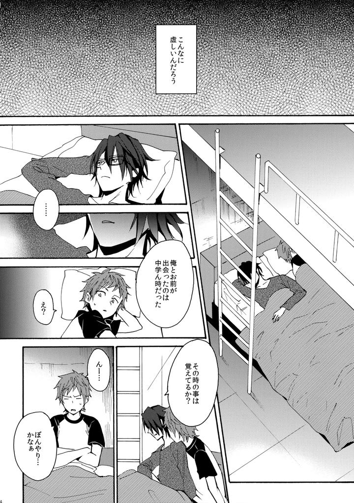 K-Project-Dj-Dream-Of-Opening-Your-Eyes-2By-Double-Slash-Orishima-Yupopo-Jp page 45