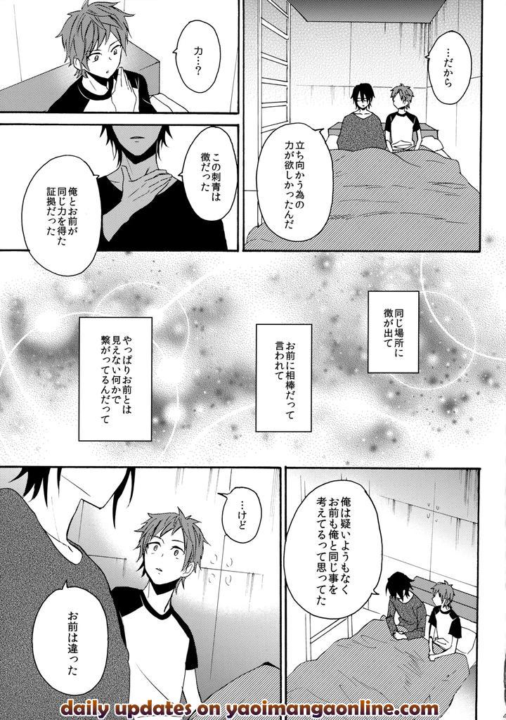 K-Project-Dj-Dream-Of-Opening-Your-Eyes-2By-Double-Slash-Orishima-Yupopo-Jp page 48