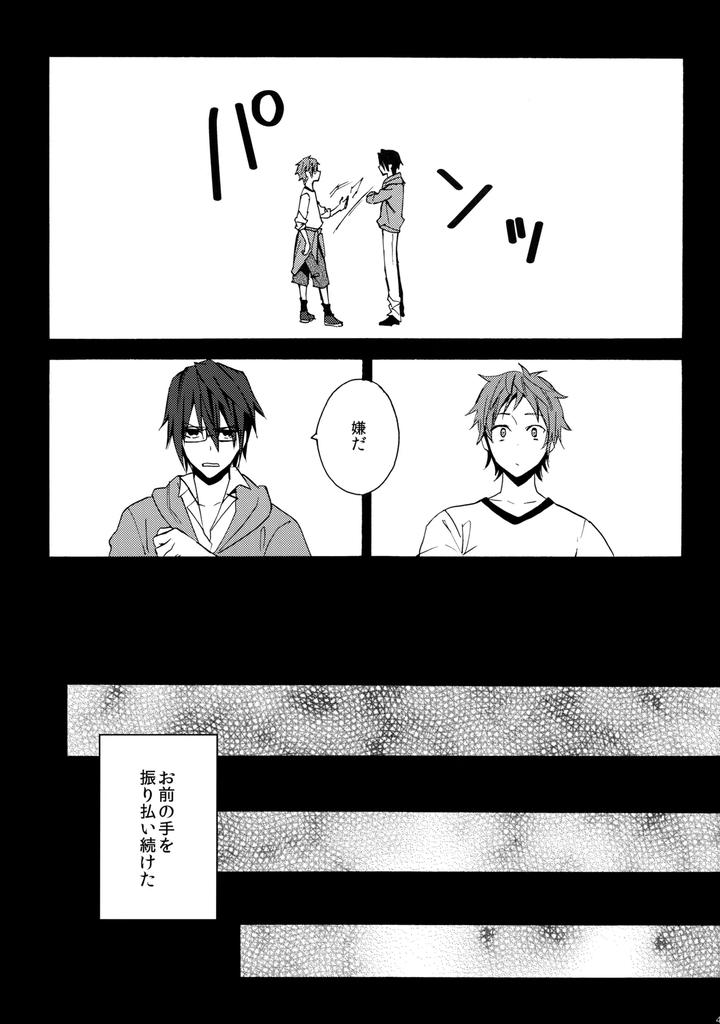 K-Project-Dj-Dream-Of-Opening-Your-Eyes-2By-Double-Slash-Orishima-Yupopo-Jp page 50
